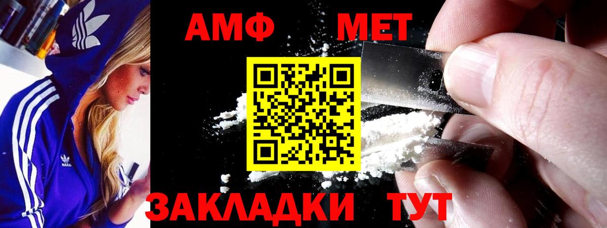 Богородск  блэк спрут ССЫЛКА  Амфетамин  Вход с VPN  Амфетамин VHQ 