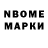 Марки NBOMe 1500мкг K1V
