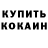 Кетамин VHQ Tatiana Ulasiuc