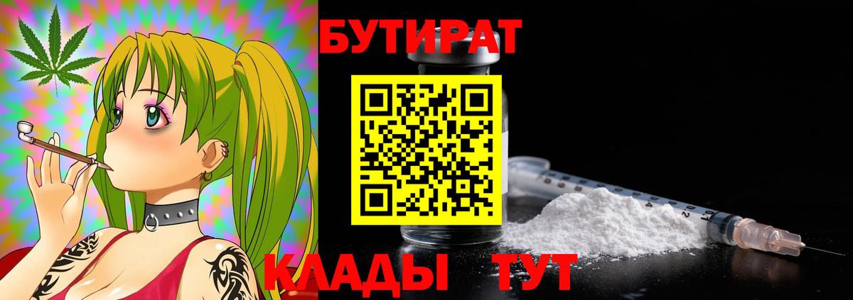 Богородск  Бутират буратино  Вход с VPN 