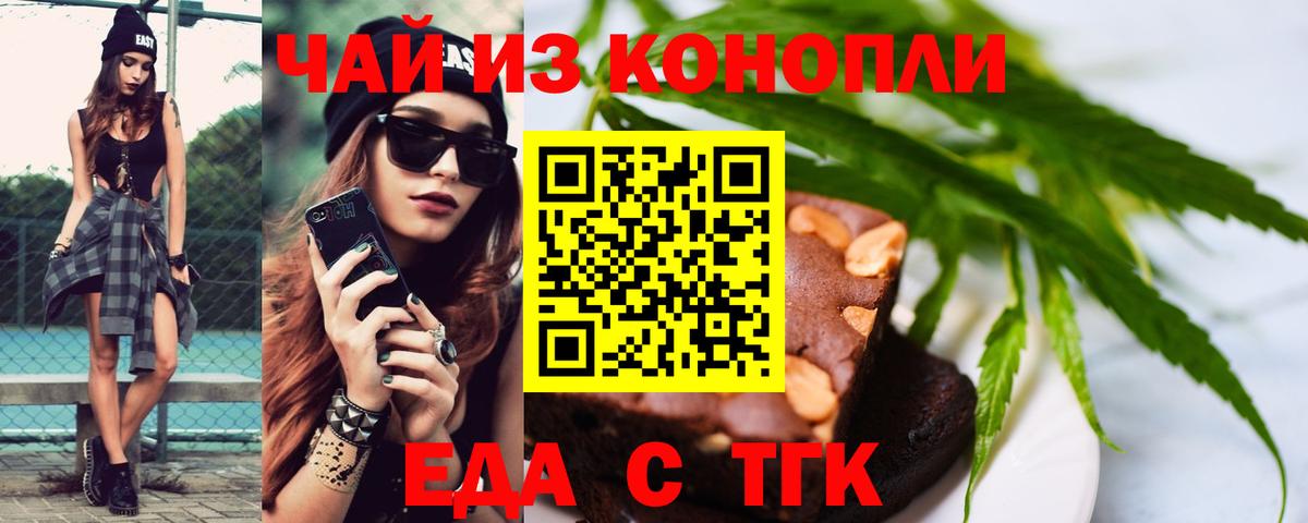 Canna-Cookies марихуана  Вход с VPN  Богородск 