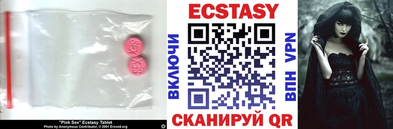 Ecstasy 280мг  Богородск 