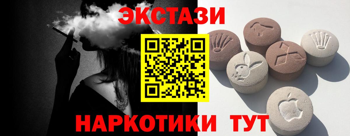 ЭКСТАЗИ диски  Ecstasy 99%  Ecstasy  что такое   Богородск  Вход с VPN 