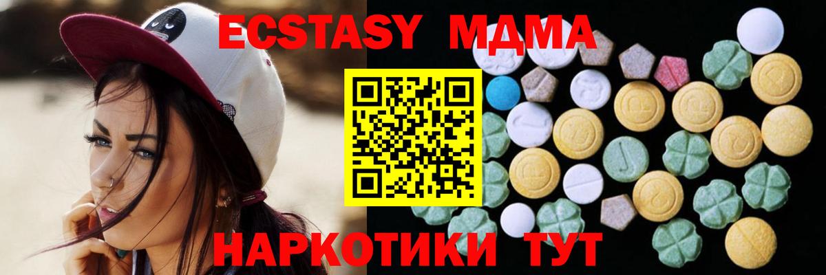 блэк спрут онион  Ecstasy  Богородск  Ecstasy круглые  ЭКСТАЗИ 280мг 