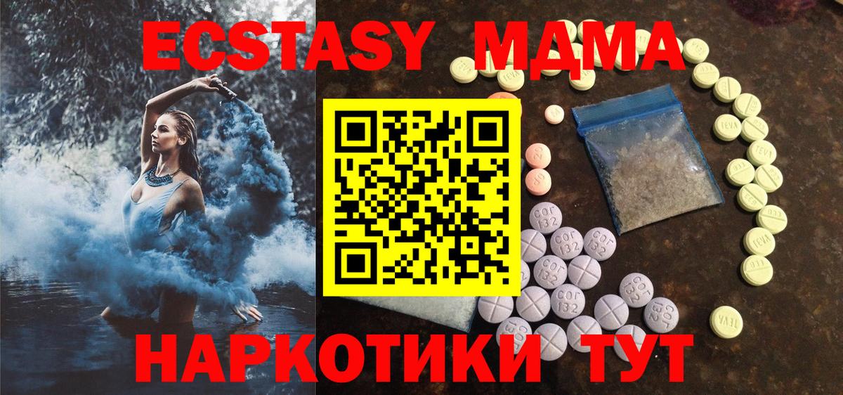 Экстази 300 mg Богородск