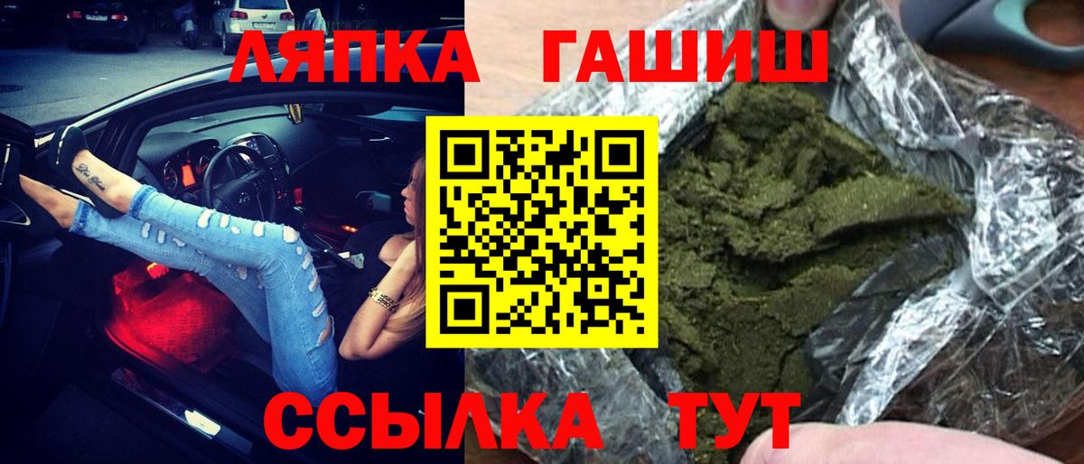 ГАШИШ Cannabis Богородск