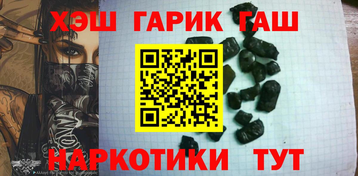 ГАШ гарик  ГАШИШ VHQ  ГАШ  Богородск 