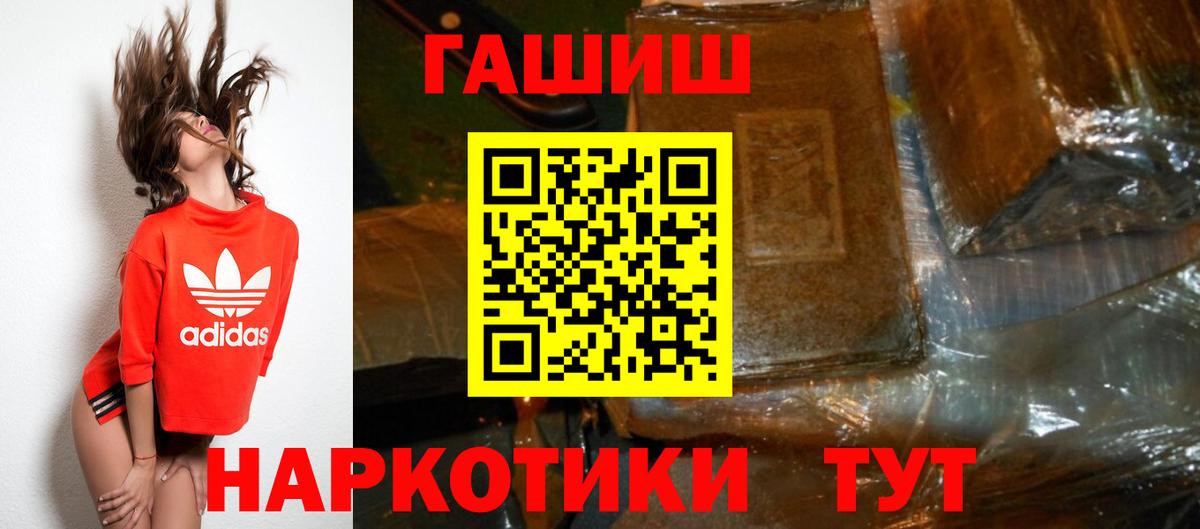 Богородск  Гашиш 40% ТГК  Вход с VPN  ГАШ ice o lator 