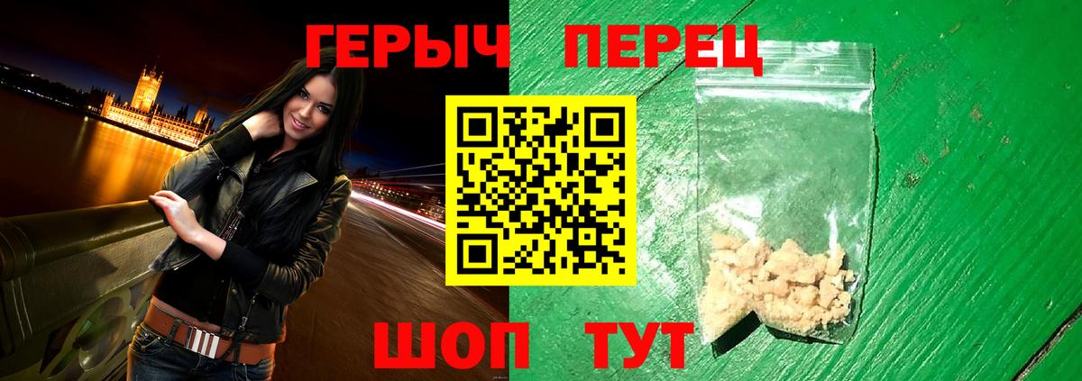 Богородск  ГЕРОИН герыч  Героин  Вход с VPN 