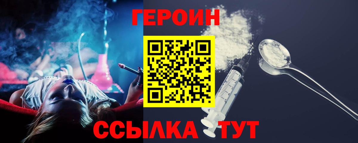 Героин гречка Богородск