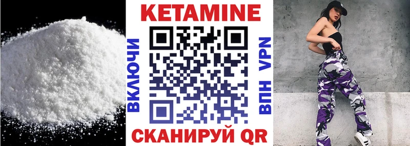 Кетамин ketamine Богородск
