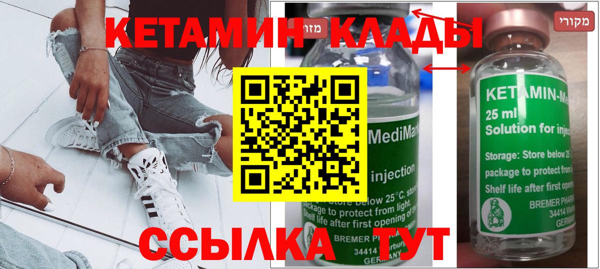 OMG tor  КЕТАМИН ketamine  Вход с VPN  площадка клад  Богородск 
