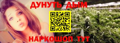 каннабис Балаково