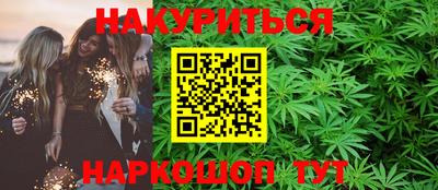 каннабис Балаково