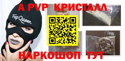 apvp Балахна