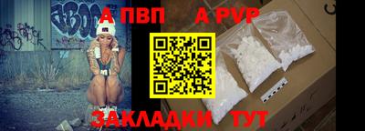 apvp Балахна