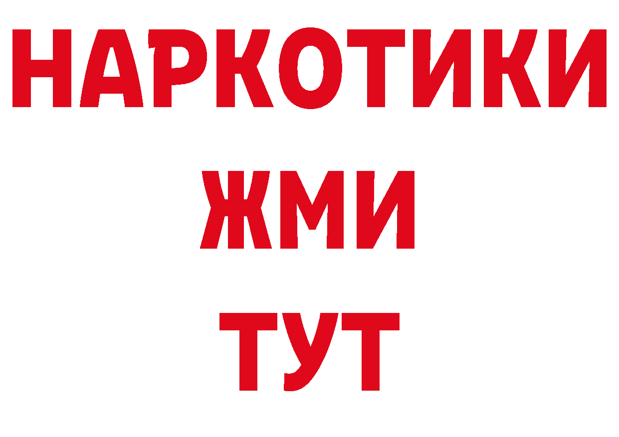 Где можно купить наркотики? маркетплейс состав Богородск