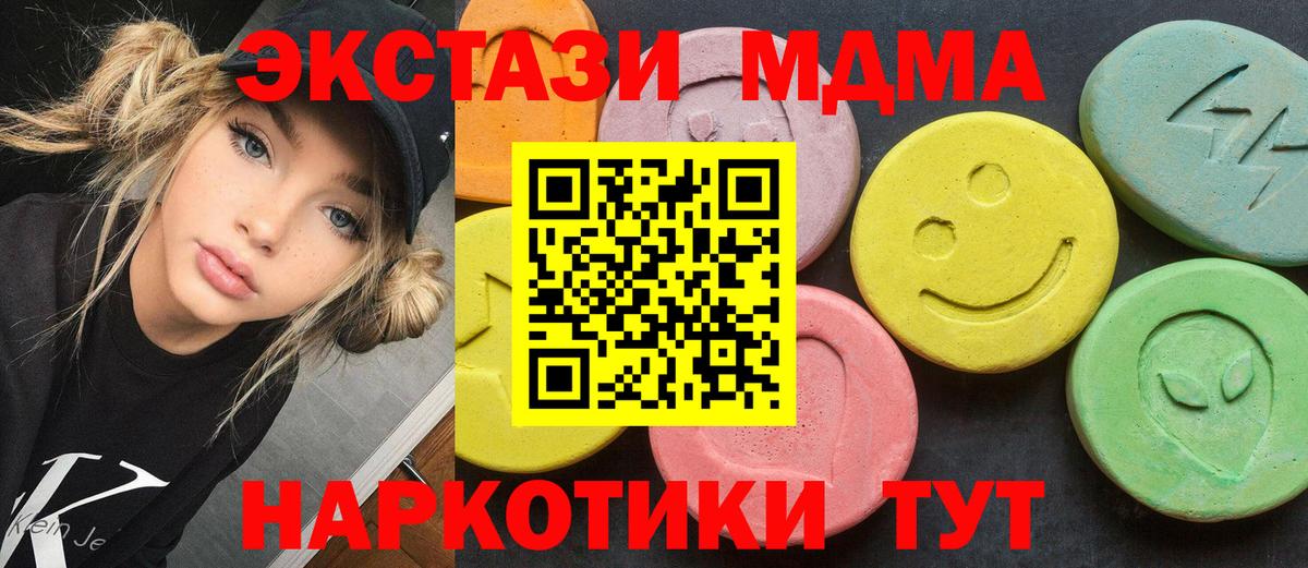 МДМА кристаллы  Вход с VPN  MDMA Molly  Богородск 