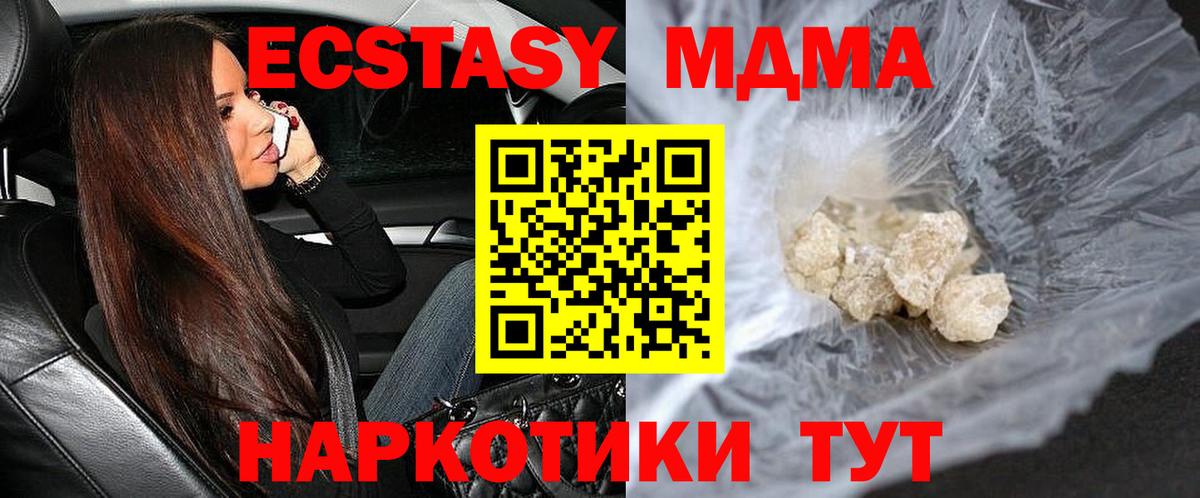 МДМА crystal Богородск