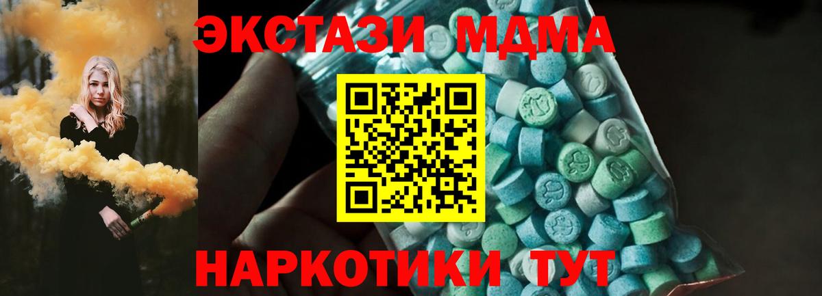 MDMA  Богородск  МДМА молли  MDMA VHQ 