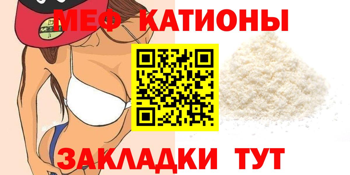 Мефедрон кристаллы  Богородск  Меф  цена наркотик  Меф mephedrone 