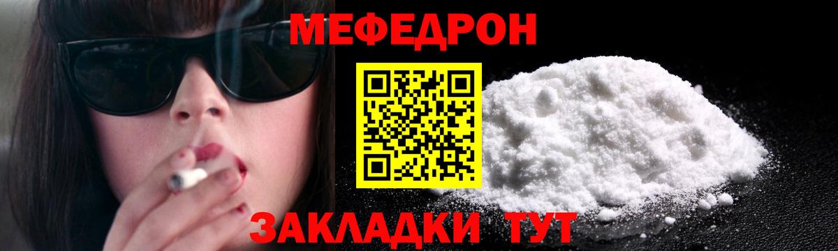 Меф мука Богородск