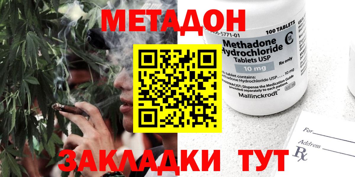 KRAKEN ссылки  МЕТАДОН VHQ  Вход с VPN  Богородск 