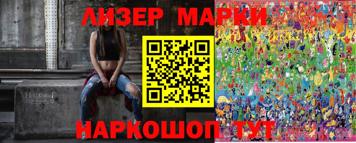 Марки 25I-NBOMe 1500мкг Богородск