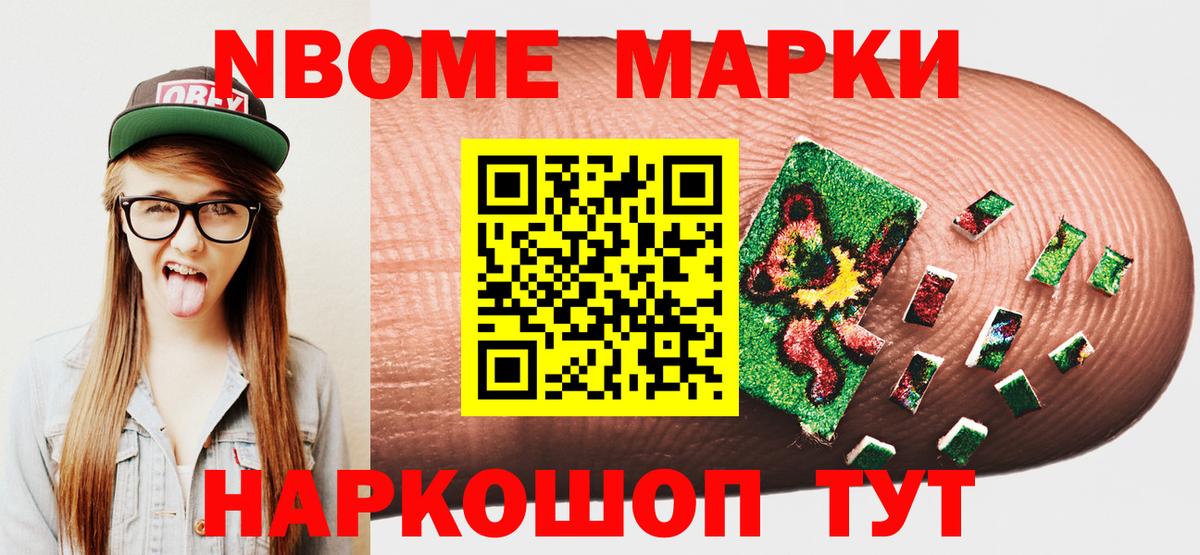 Богородск  Марки NBOMe 1500мкг  Вход с VPN 