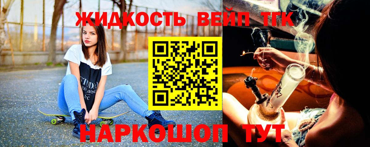 Дистиллят ТГК жижа  Богородск  Дистиллят ТГК жижа 