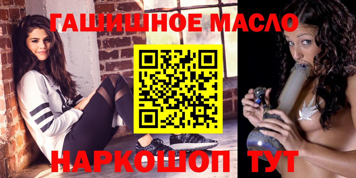 ТГК гашишное масло Богородск