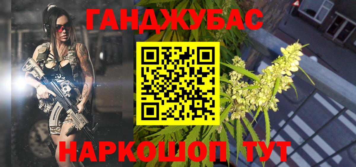 Канабис конопля Богородск